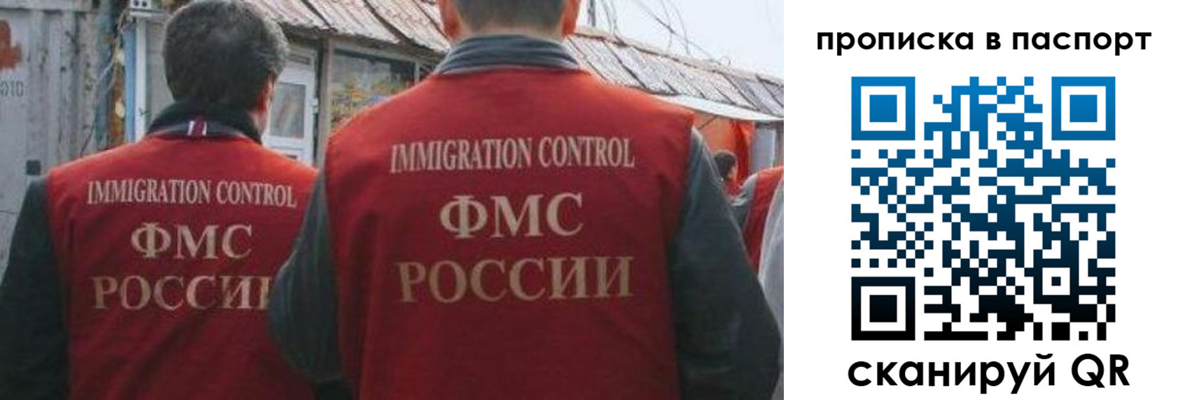 прописка поиск в Янауле