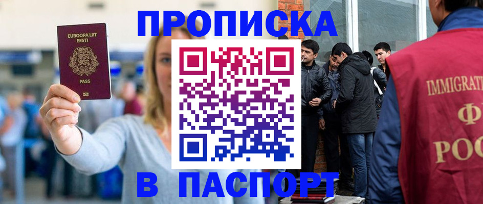 регистрация для школы в Янауле