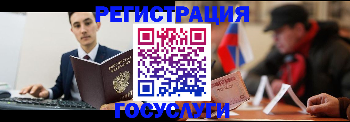 временная регистрация для школы в Янауле