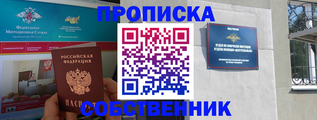 прописка поиск в Янауле